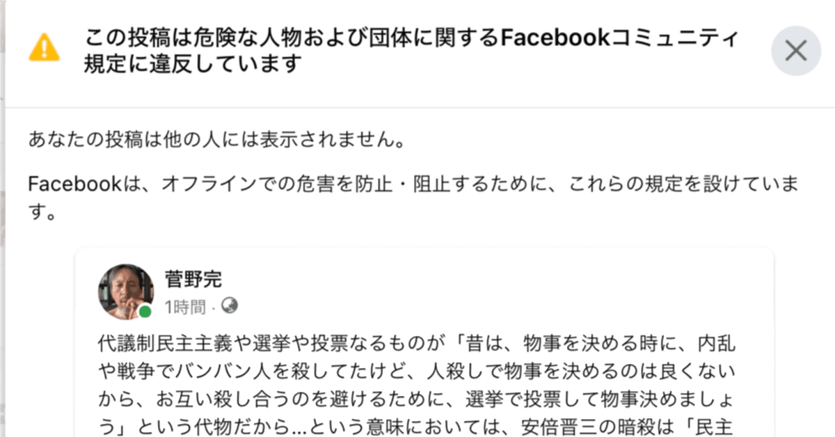 結婚祝い 安倍晋三暗殺事件について考察する文章をFBに投稿したところ2 その他