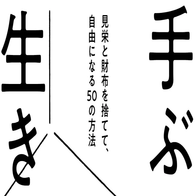 本から学ぶ 不要な雑念を頭から追い出す 12 4 アサ Note