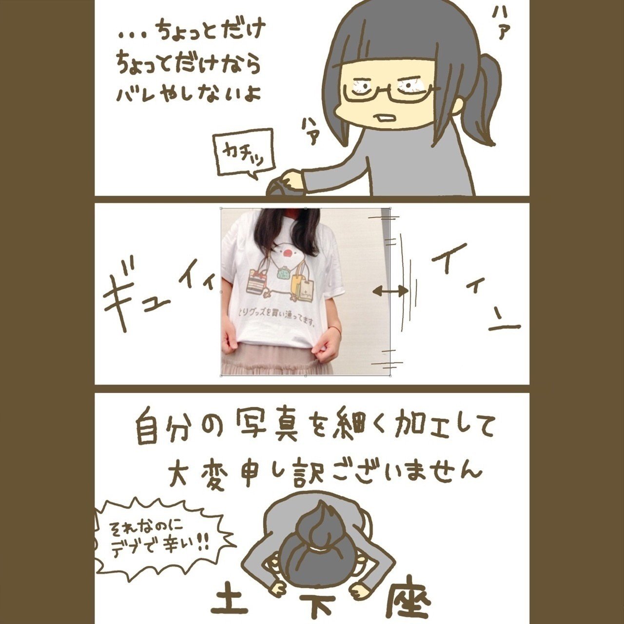 土下座 イラストレーターとき Note 土下座 イラストレーターとき Note