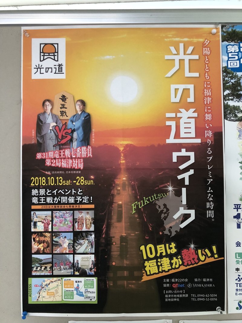 宮地嶽神社 光の道 の撮影裏側のハナシ 絶景プロデューサー詩歩 Note