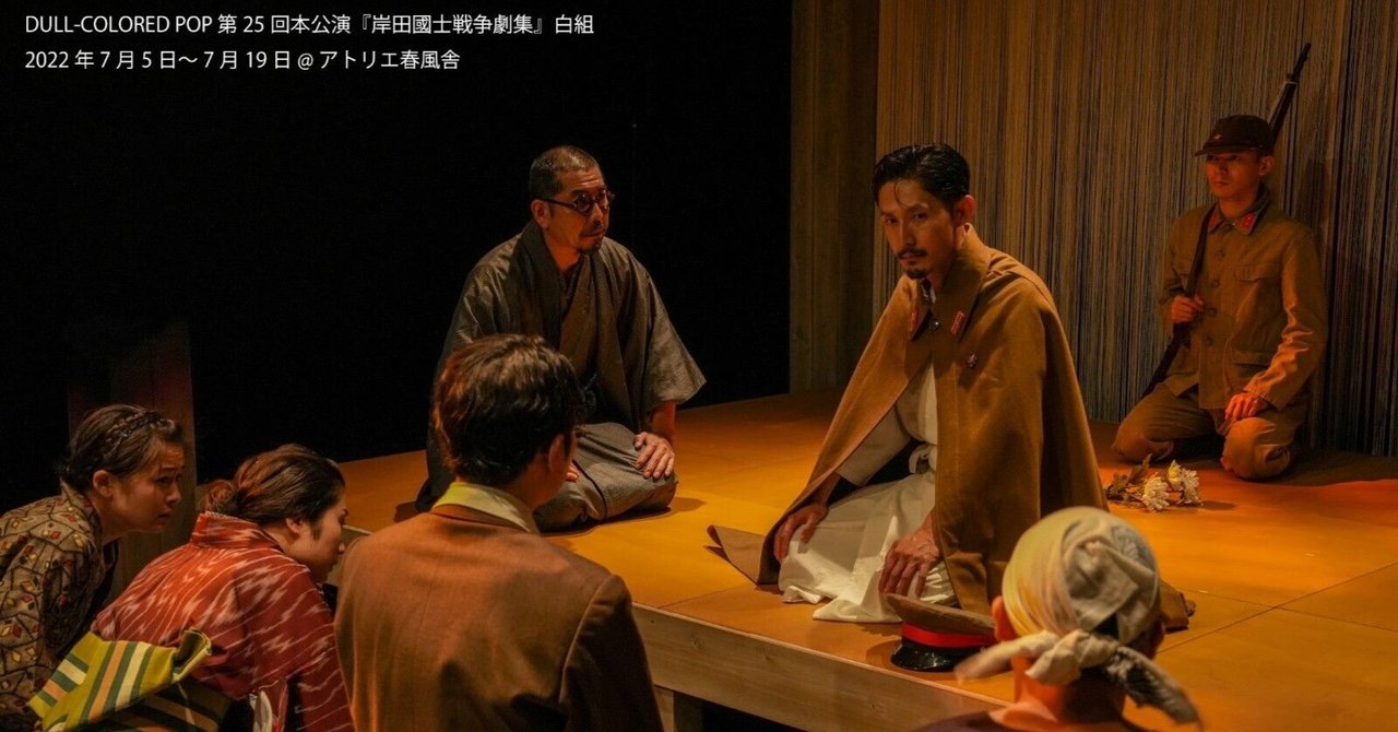 とっておきし福袋 演劇 ※4 h-017 編著者 毎日新聞 発行 昭和27年4月25日 岸田国士 演劇一般