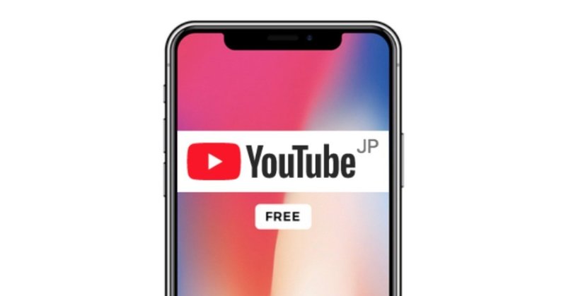 「スマホ1つでYoutuber」マニュアル