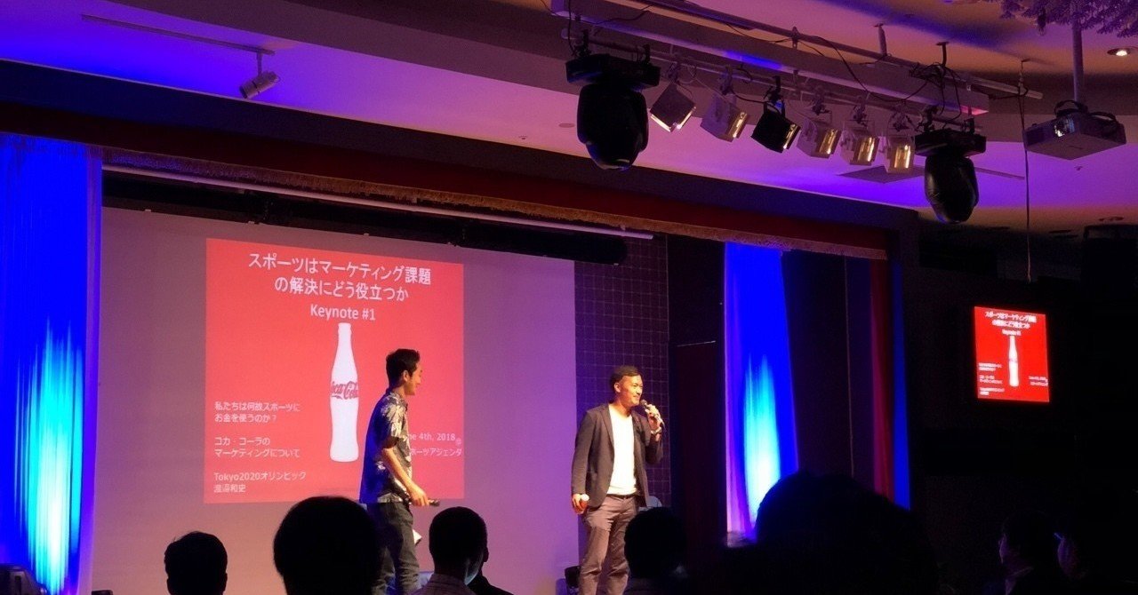 コカ コーラに学ぶ スポーツがマーケティングにもたらす価値 徳力基彦 Tokuriki Note