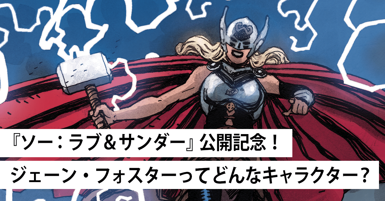 Amazon | MARVEL美少女 MARVEL UNIVERSE ソー(ジェーン・フォスター) 1/7スケール PVC製 塗装済み完成品  フィギュア | フィギュア・ドール 通販