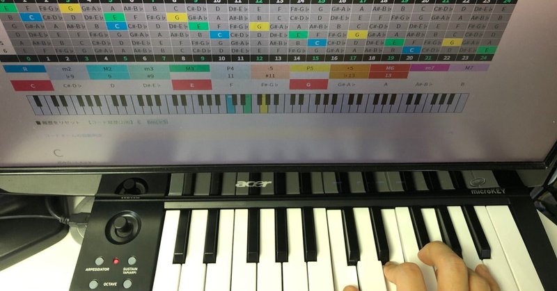 【便利すぎ…】MIDIでコード/スケール名を逆引きできるWebアプリを紹介させてほしい