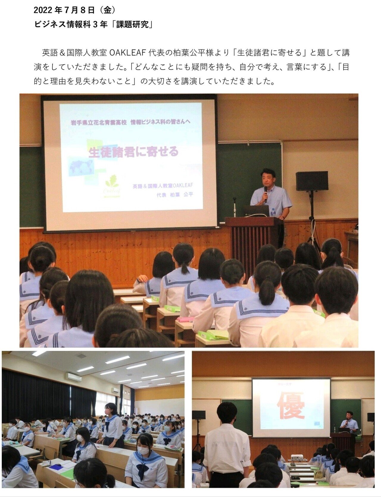 【花北青雲魅力化プロジェクト】課題研究|岩手県立花北青雲高等学校 【花北青雲魅力化プロジェクト】課題研究|岩手県立花北青雲高等学校