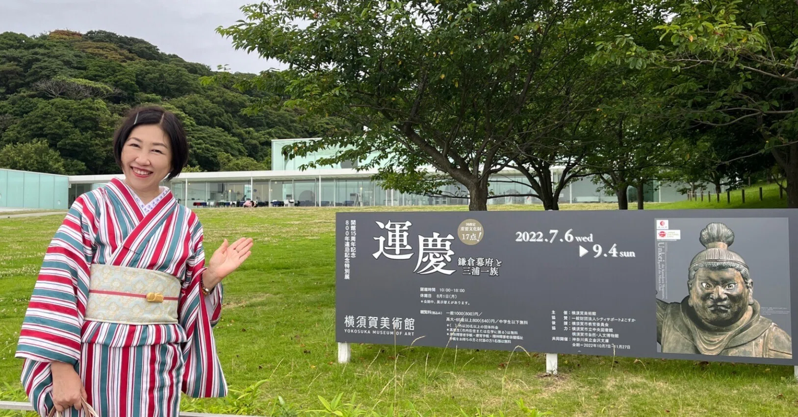 展覧会ルポ】「運慶 鎌倉幕府と三浦一族」の見どころをご紹介
