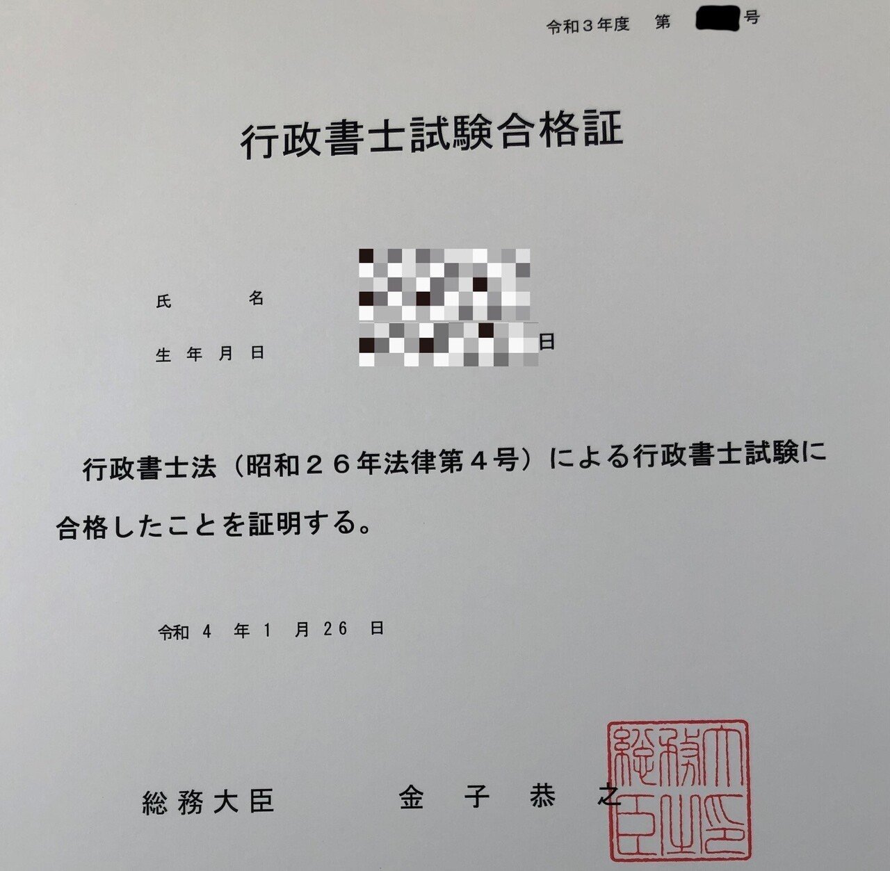 行政書士合格セット☆まだ今年の試験に間に合います！ YouTube