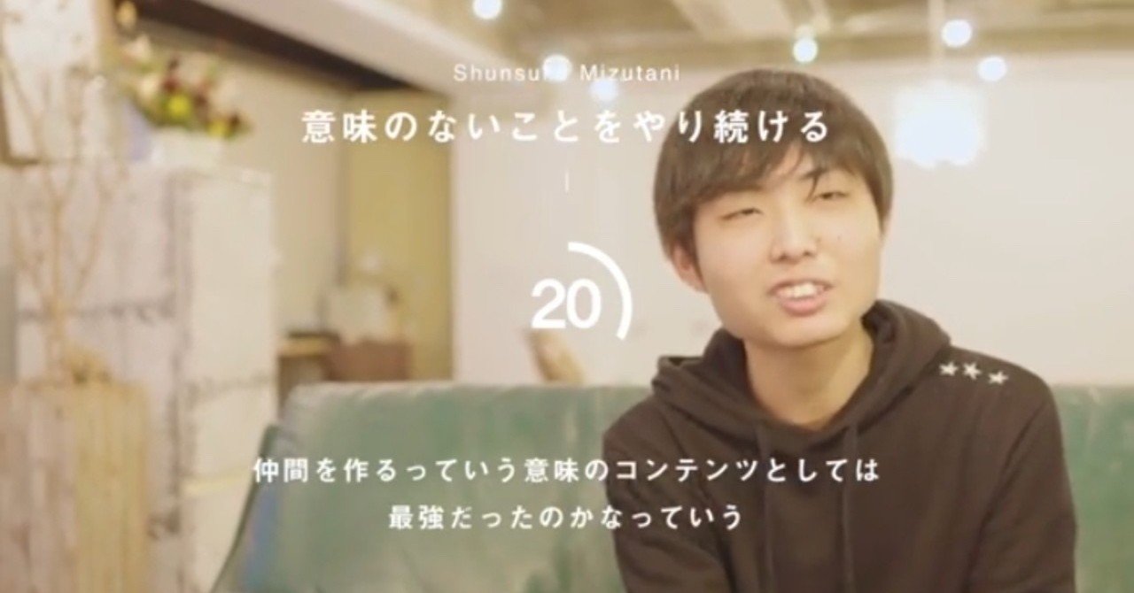 つまらない大学生が成り立つ理由|シュンスケ