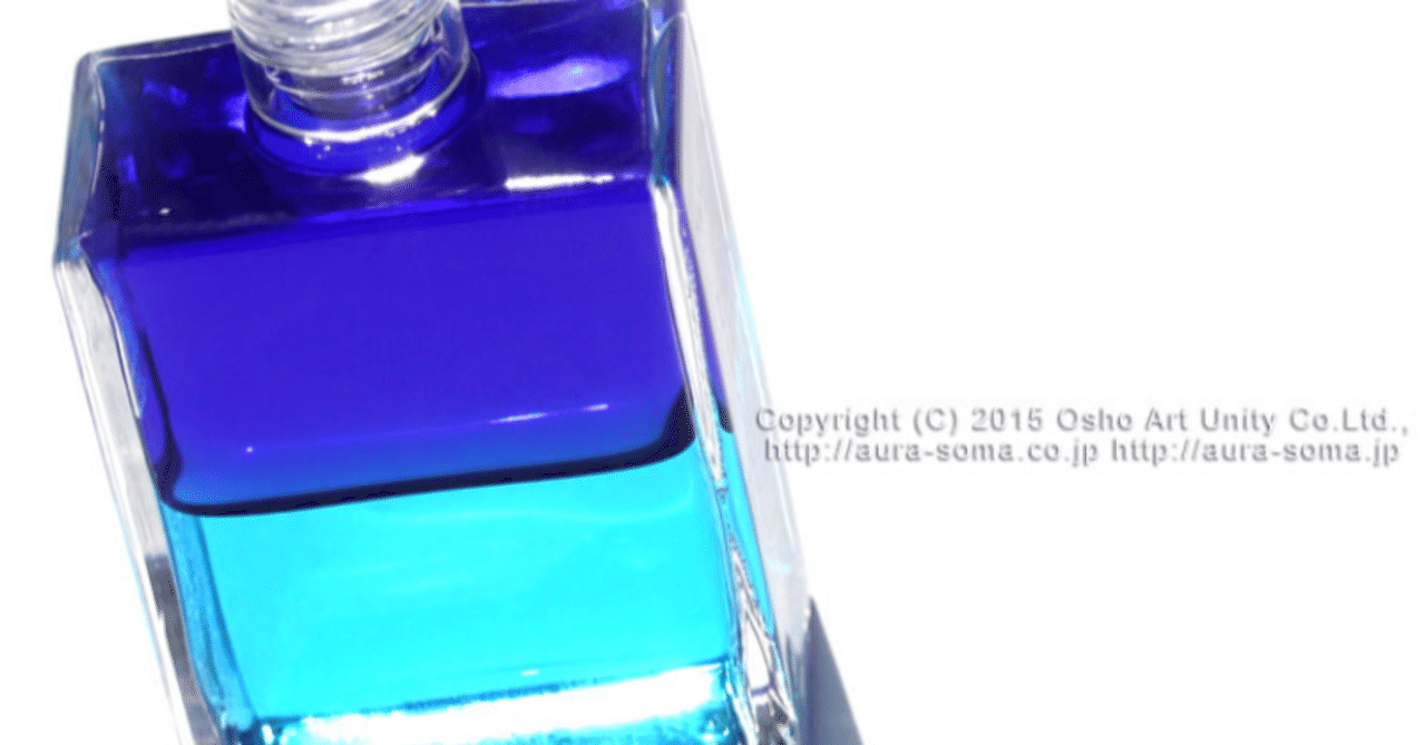 オーラソーマの歴史から見たオーラソーマの無限の可能性『LIVING