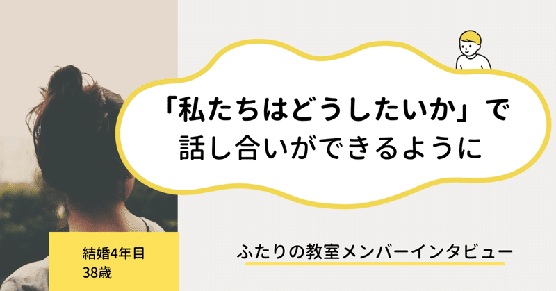 パートナーを責めていた私が、本当の意味で思いやりある関係を築けるようになるまで