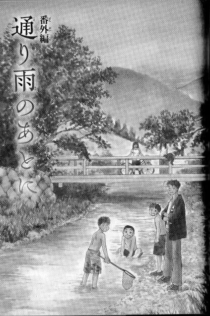 『海街diary』④ 番外編「通り雨のあとに」 前編 ーすずは、何故顔を隠しているのかー｜モノアイ