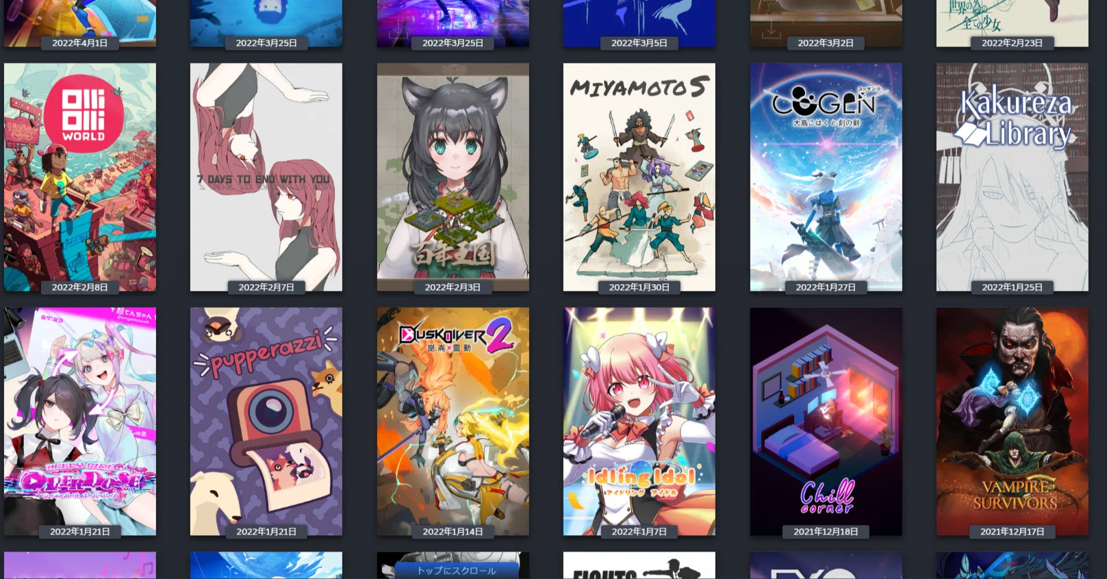 2022上半期クリアしたゲーム32作、感想まとめ記事|yusuke3rd 2022上半期クリアしたゲーム32作、感想まとめ記事|yusuke3rd