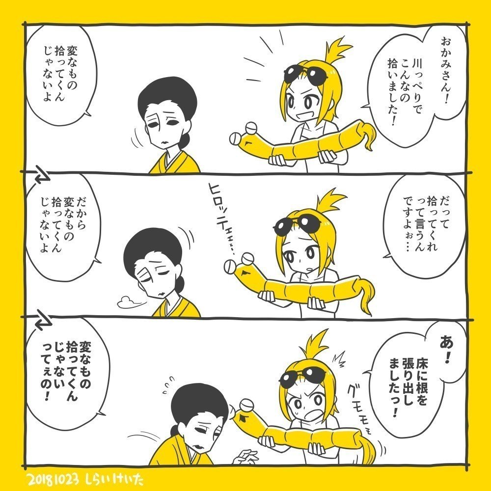 放っておけない 白井 慶太 Note