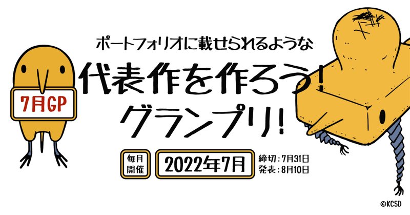 キャラクターイラスト の人気タグ記事一覧 Note つくる つながる とどける