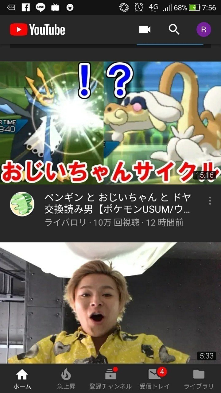 ポケモン実況動画見ちゃう病 別名 現実逃避 とうまく付き合う方法 まりあさん ジェンダー系noter Note