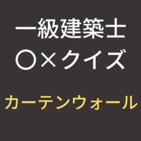 一級建築士】まさに逆転の発想!逆打ち工法のすごさを解説 一級建築士】まさに逆転の発想!逆打ち工法のすごさを解説