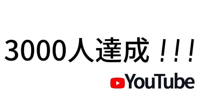 黒い栞 Note