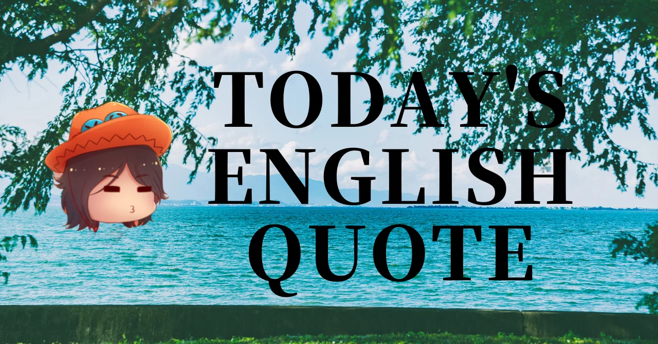 英会話好き集まれ 今日の英語名言 271 さかもん 外資系ビジネス英語コーチ Note