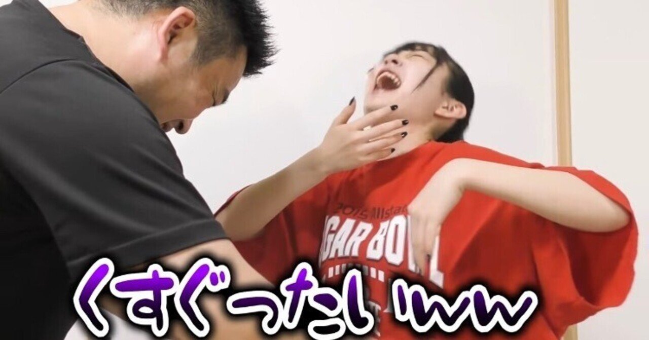 くすぐったい測定 その他5本 おまけ3本 あんかけ Note