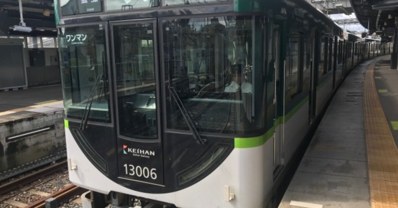 意外に観光客が少なかった京阪電車宇治線に乗ってみた 62 Maigoの一人旅 Note