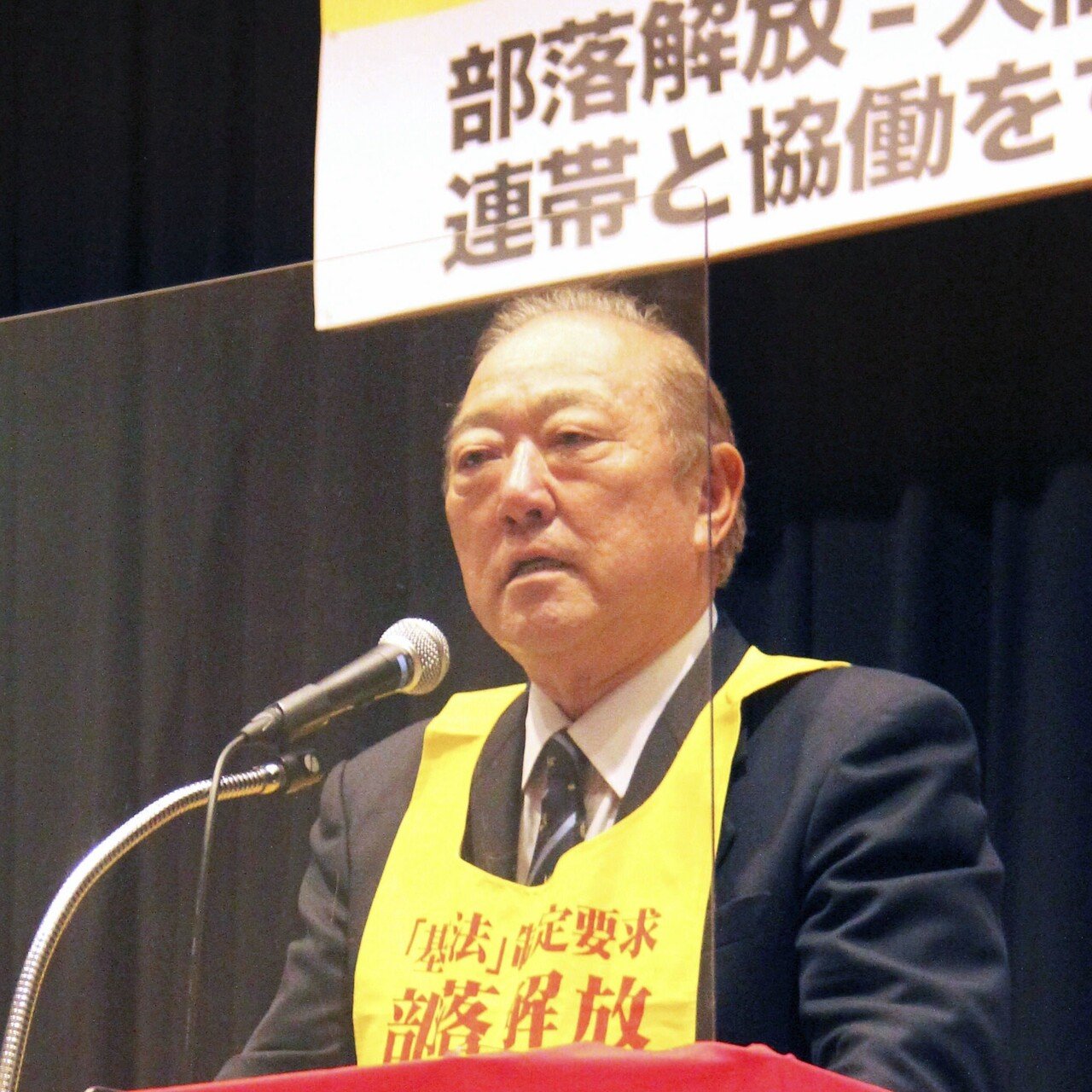 地対協」基本問題検討部会報告に対する抗議声明とわが同盟の見解