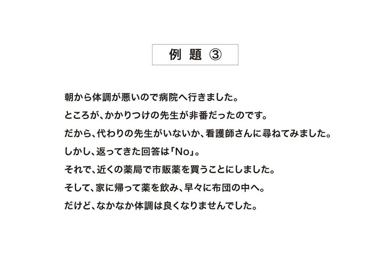ライティングのコツ 長文 編 3 松本裕美 パラレルワーク母さん 家庭の事情でキャリアを諦めない Note ライティングのコツ 長文 編 3 松本裕美 パラレルワーク母さん 家庭の事情でキャリアを諦めない Note