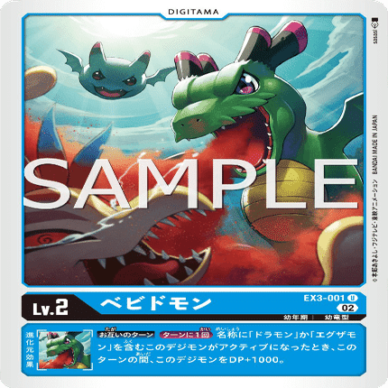 デジカ EX3収録カード考察⑦ エグザモン進化ラインについて｜LOOK HAND