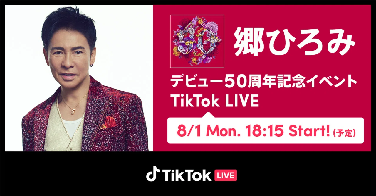 竹中直人、山田孝之、齊藤工がTikTok LIVEに登場！3月20日18時から映画