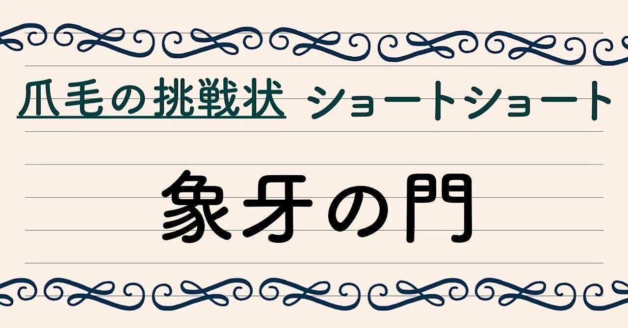 見出し画像
