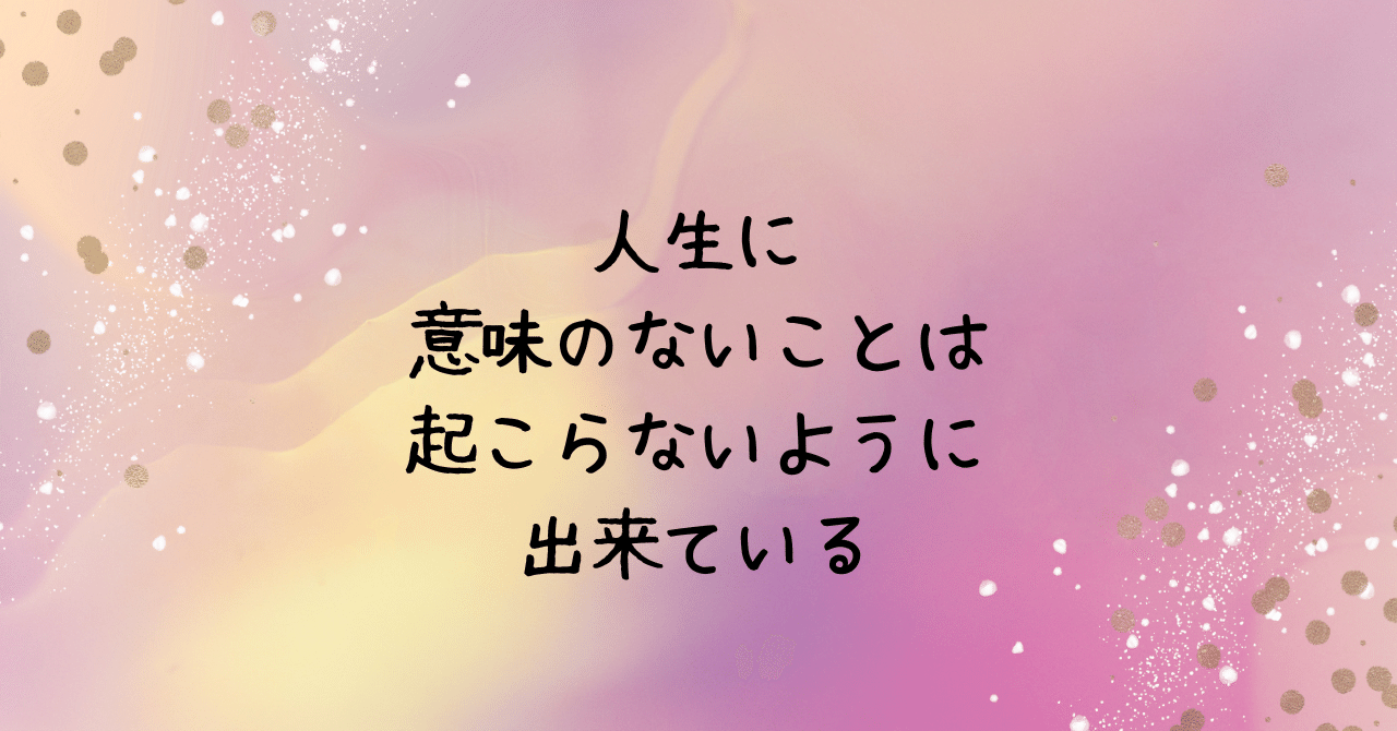 報われなかった努力をどう捉えるべきか？｜Kana｜じぶん物語の編集者