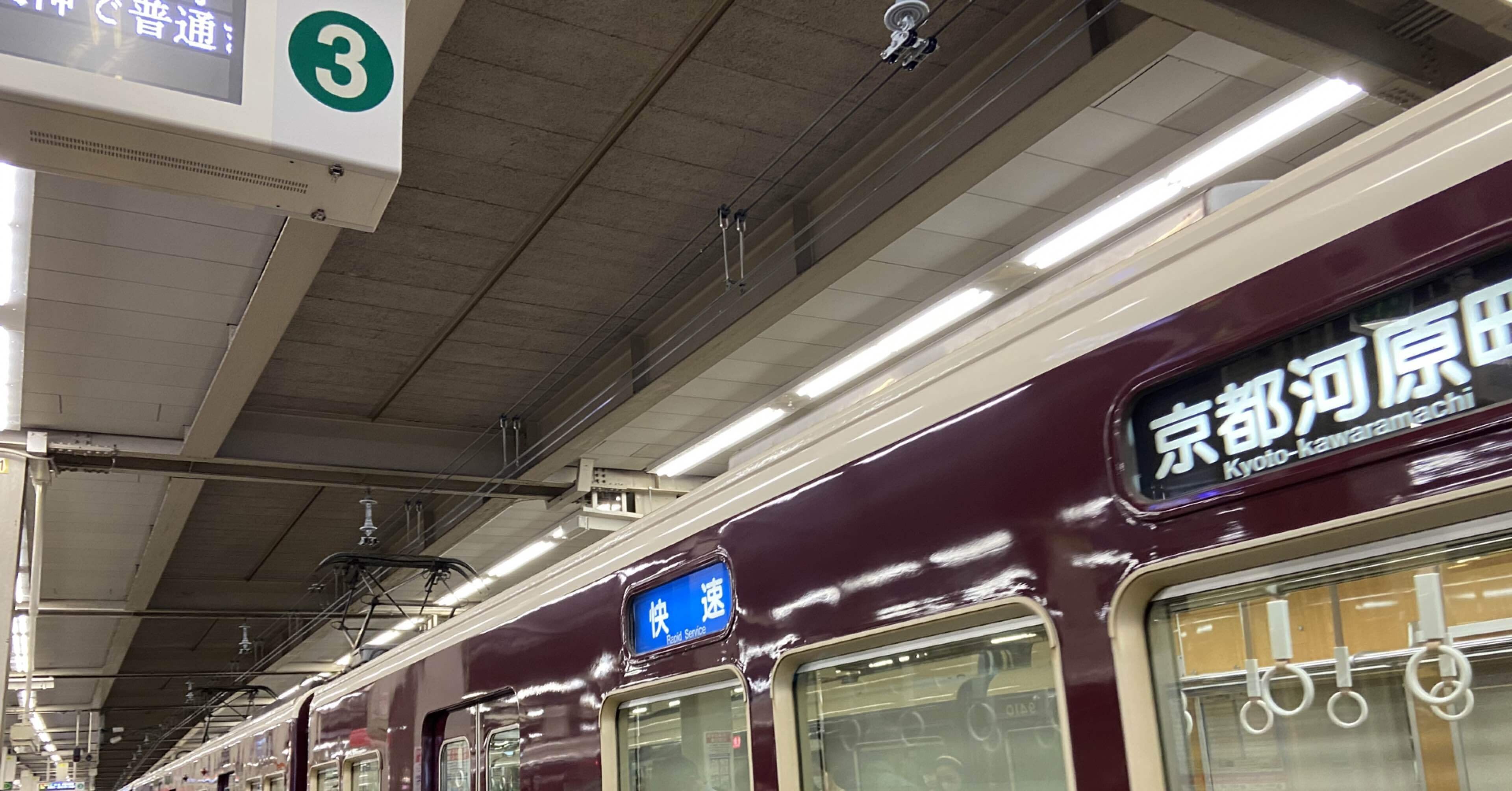 阪急のレア物狙って乗ってみた。｜Yuki（ゆうき）