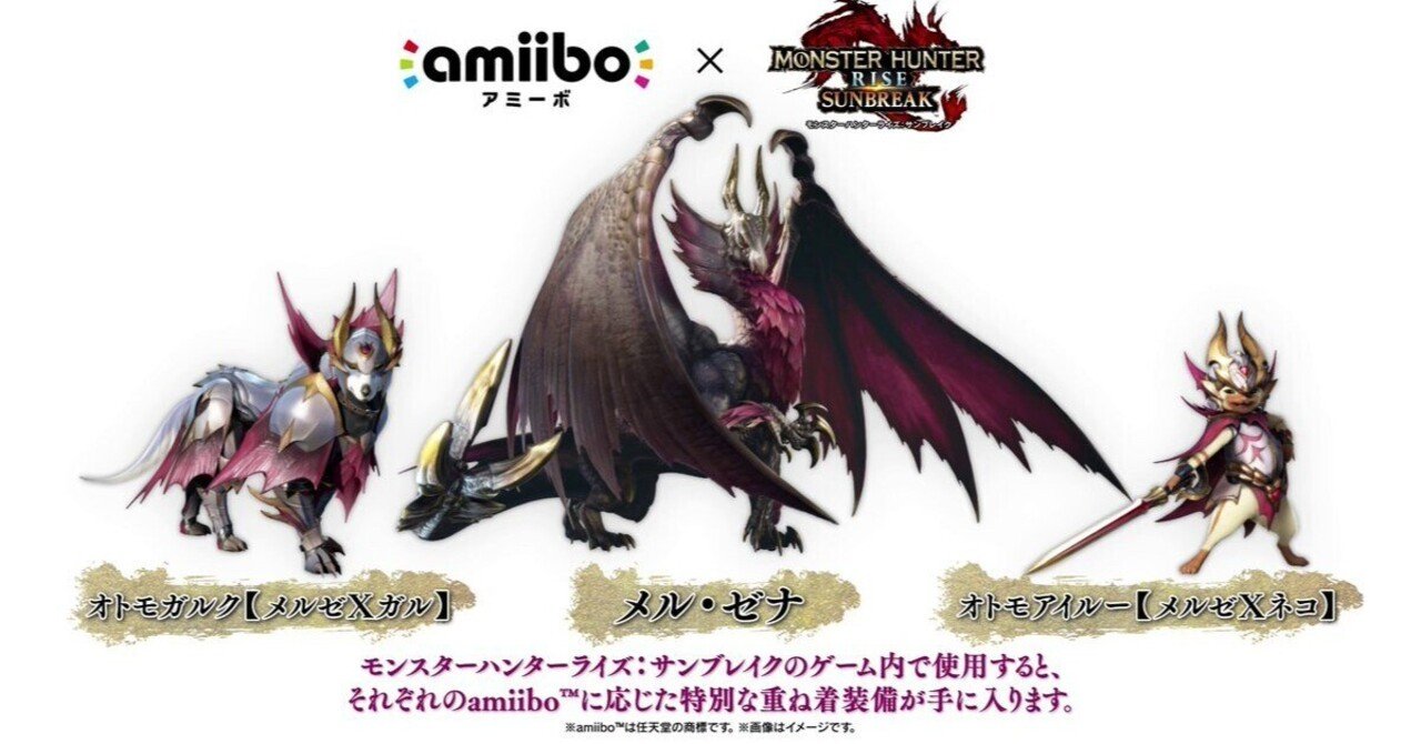 雑談 モンスターハンターライズ サンブレイクのラスボスをクリアして思うこと やすとみ Note 雑談 モンスターハンターライズ サンブレイクのラスボスをクリアして思うこと やすとみ Note