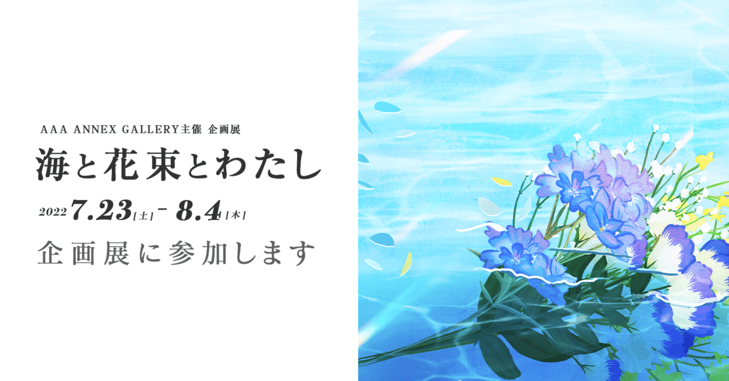 引退する 支援する 必要ない 海 と 花束 Kasaikeihouki Jp