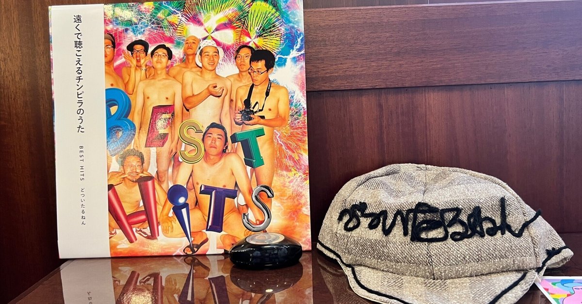 Jet Set 10th Anniversary – Vinyl (12