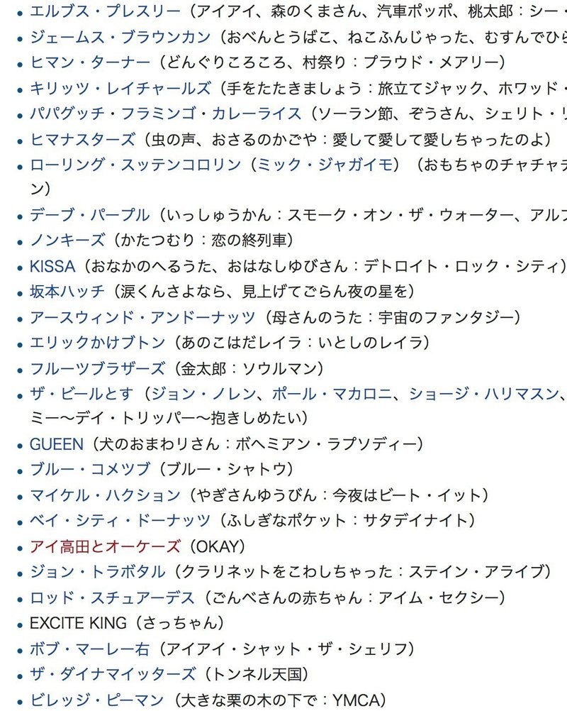 洋楽パロディーの天才 ビデオクレイジー Note 洋楽パロディーの天才 ビデオクレイジー Note