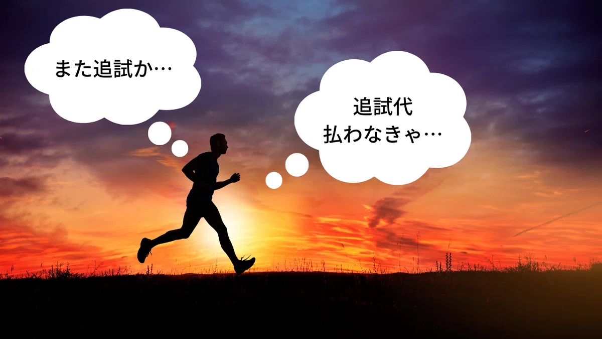 テストやだな…