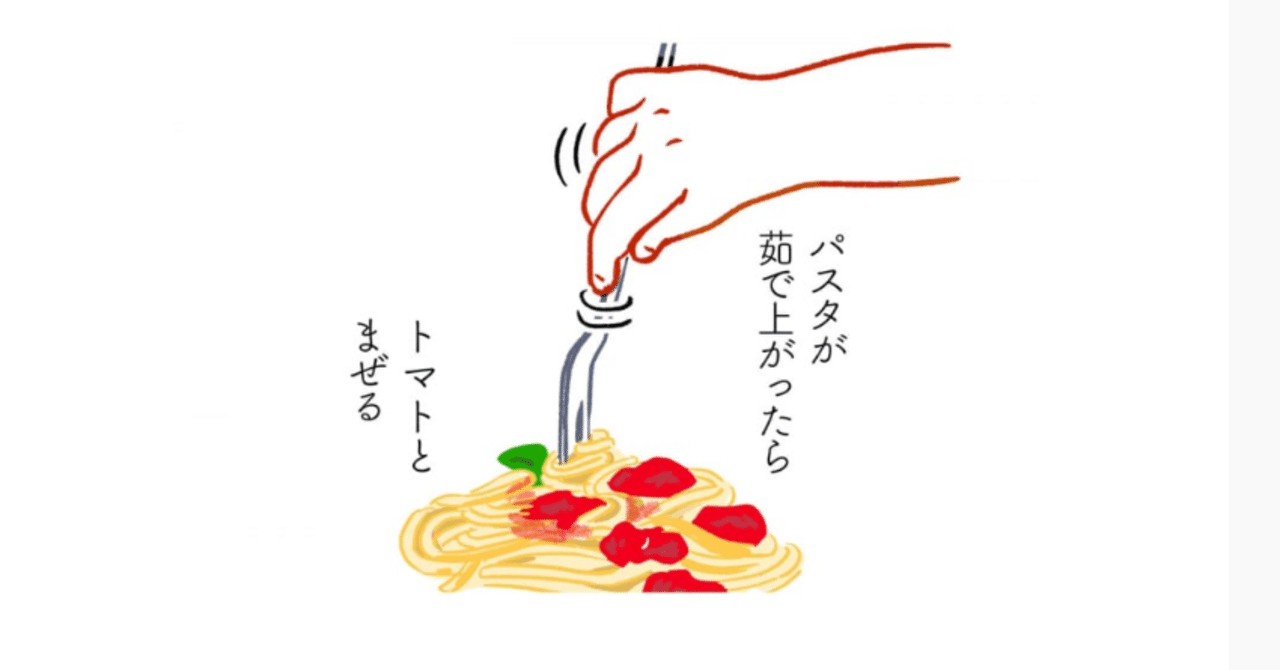 イタリアで習った一番おいしいパスタ ワダシノブ イラスト マンガ Note イタリアで習った一番おいしいパスタ ワダシノブ イラスト マンガ Note