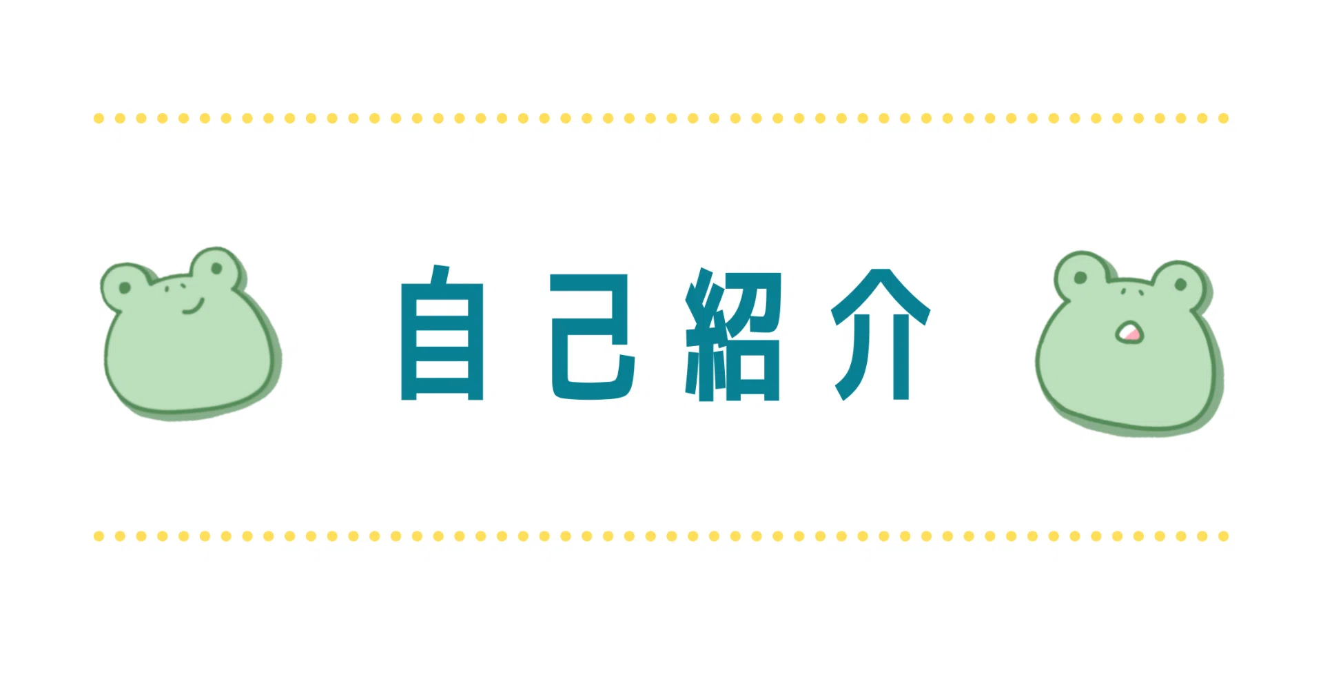 medien-lienメンバー紹介 ～うめちゃん～｜medien_lien
