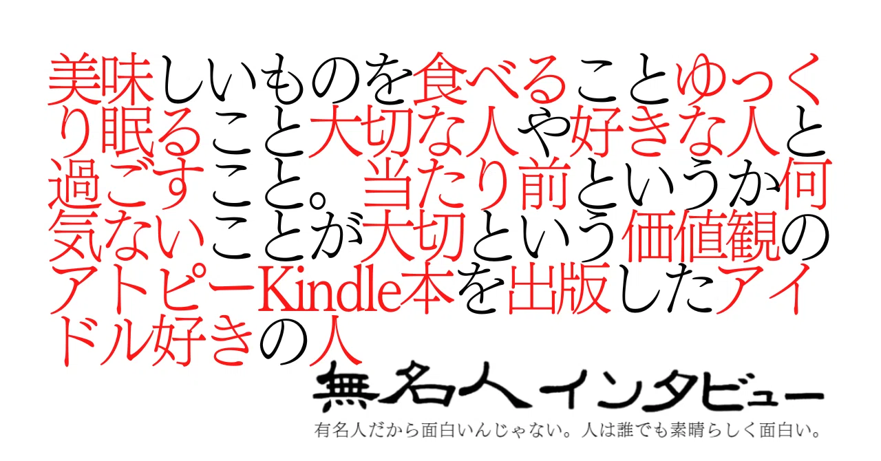 見出し画像