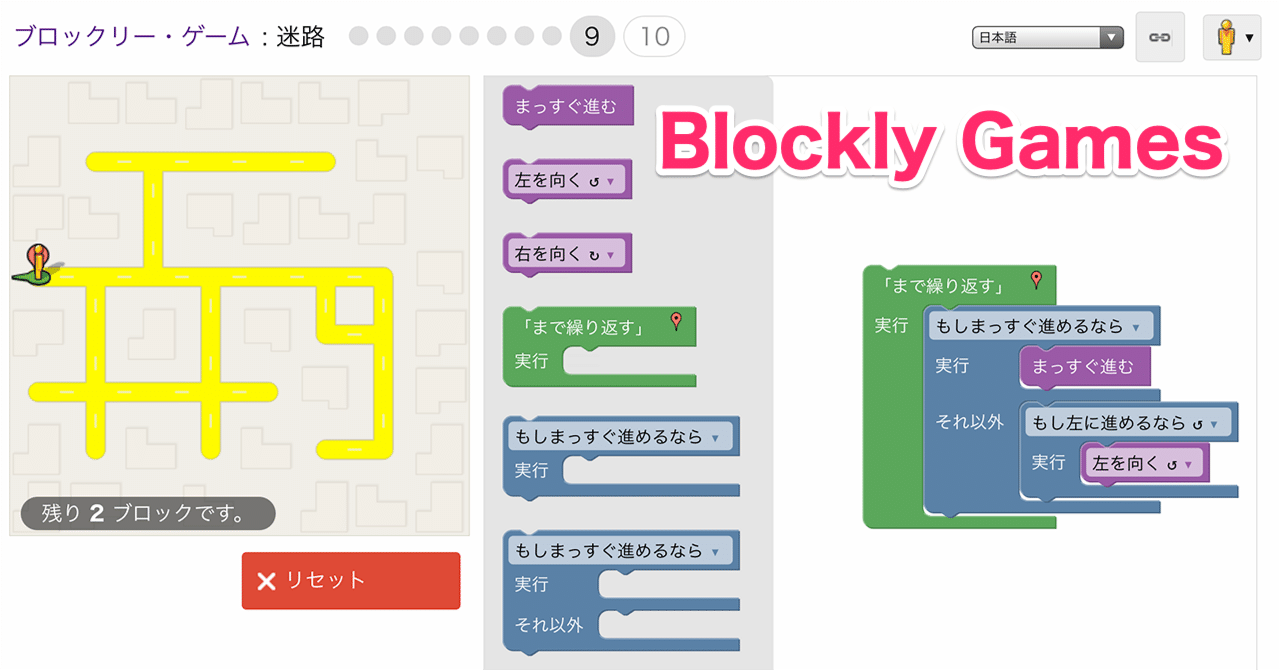 ブロックリー ゲーム Googleが開発したプログラミング教材がすごい Keaton Labo Note