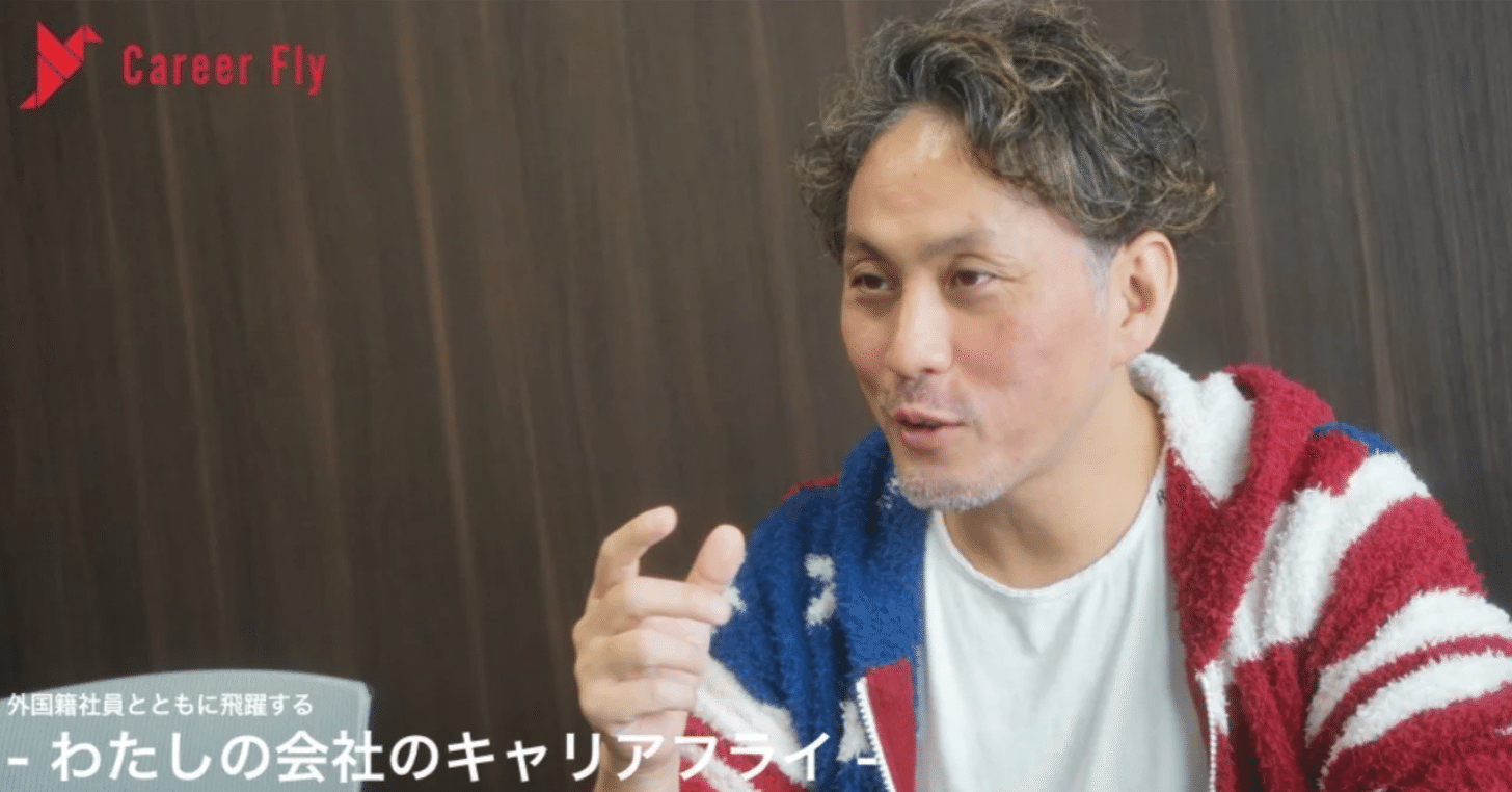 後編】外国籍採用リーディングカンパニーインタビュー企画「Synclink」社長のCareerFlyとは｜【キャリアフライジャパン株式会社 】理系×外国籍人材ならキャリアフライジャパン！