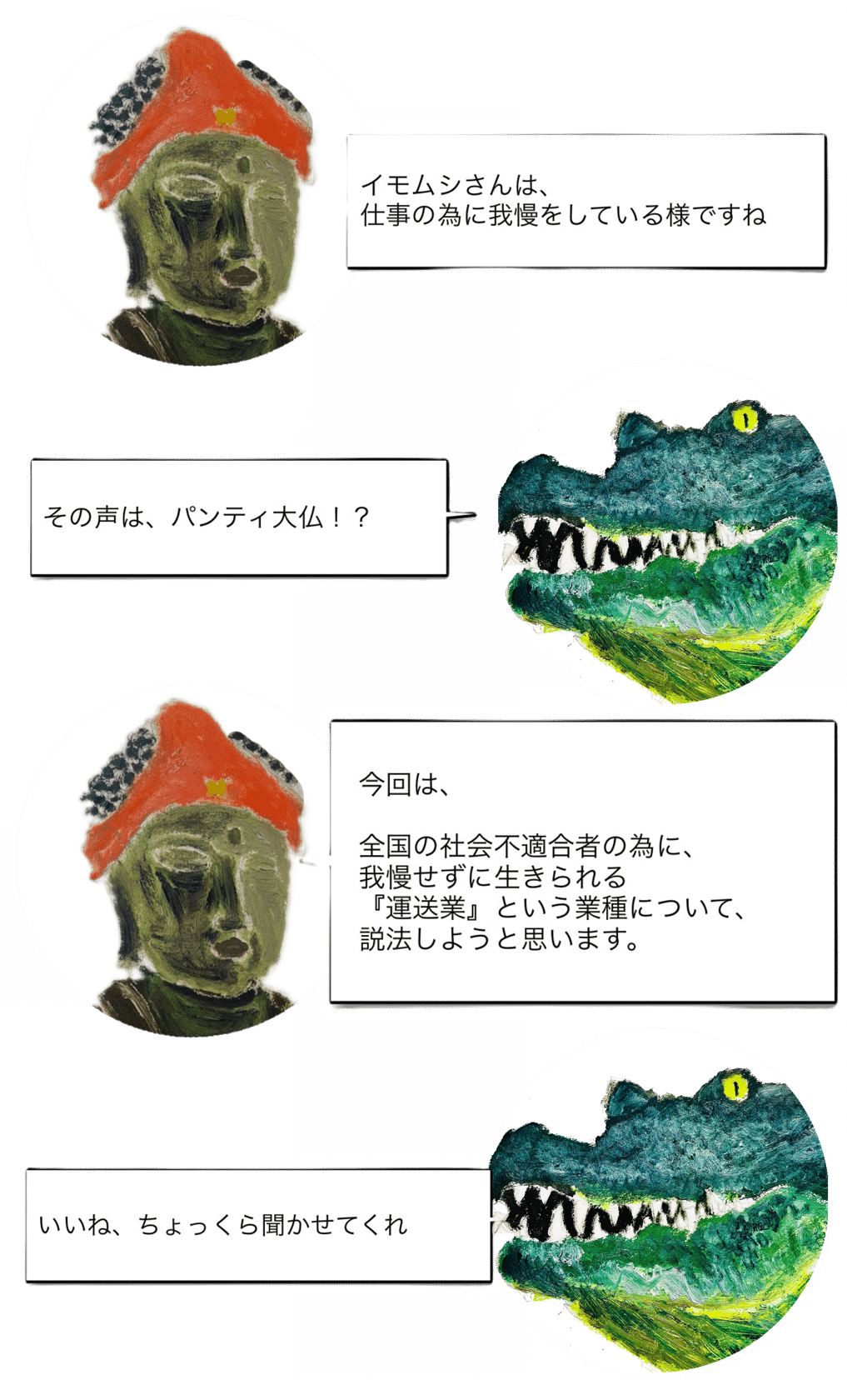 世界一気楽な 運送業 という働き方 社会不適合者の最後の拠り所 ミミックウッドオウルズ 精神と時の部屋 Note 世界一気楽な 運送業 という働き方 社会不適合者の最後の拠り所 ミミックウッドオウルズ 精神と時の部屋 Note