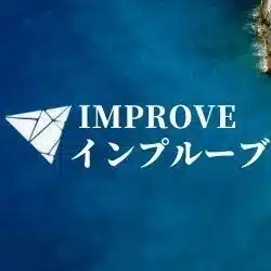 IMPROVEインプルーブ-(ドイツサッカー留学)