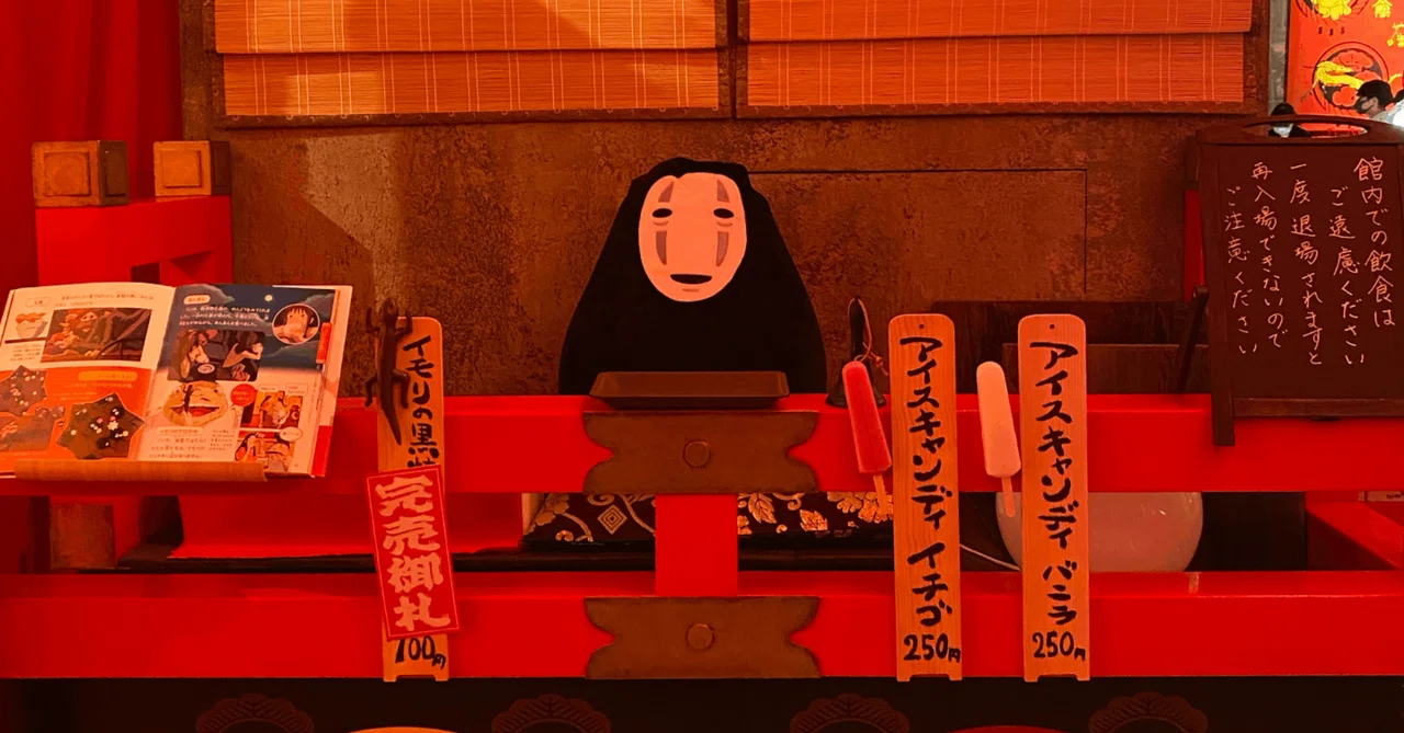 本当に大事なものは目に見えない。 「鈴木敏夫とジブリ展」｜Lulu's