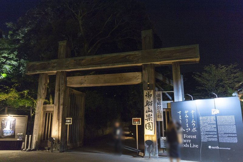 壮大な自然とデジタルアートの融合 ー チームラボ かみさまがすまう森 御船山楽園 佐賀県武雄市 ぷらいまり Note 壮大な自然とデジタルアートの融合 ー チームラボ かみさまがすまう森 御船山楽園 佐賀県武雄市 ぷらいまり Note