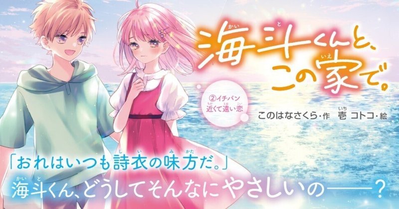 刊行のお知らせ|このはな|note 刊行のお知らせ|このはな|note