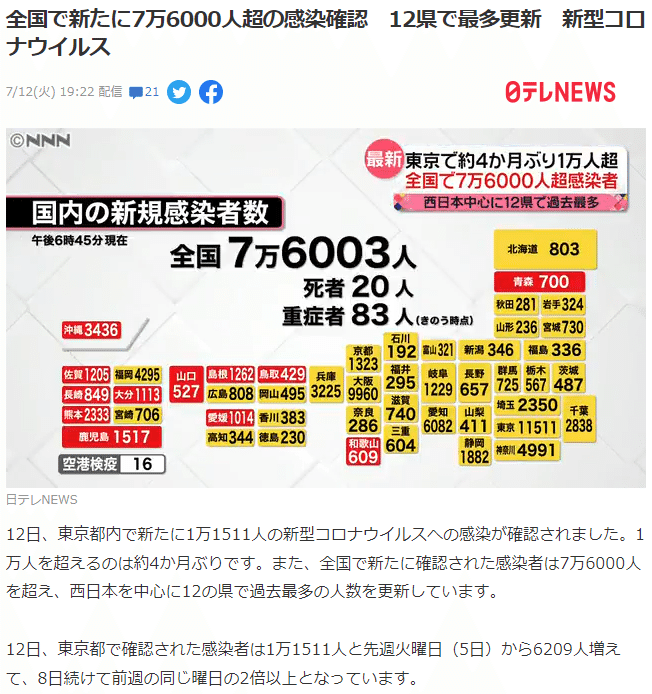 スクリーンショット (6709)