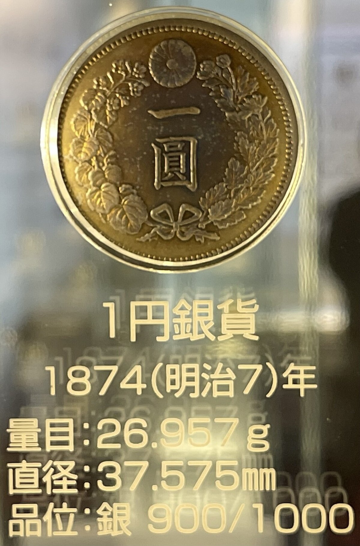 アンティークコインの世界 ｜ 大阪・造幣博物館の名品〜｜Shelk🦋