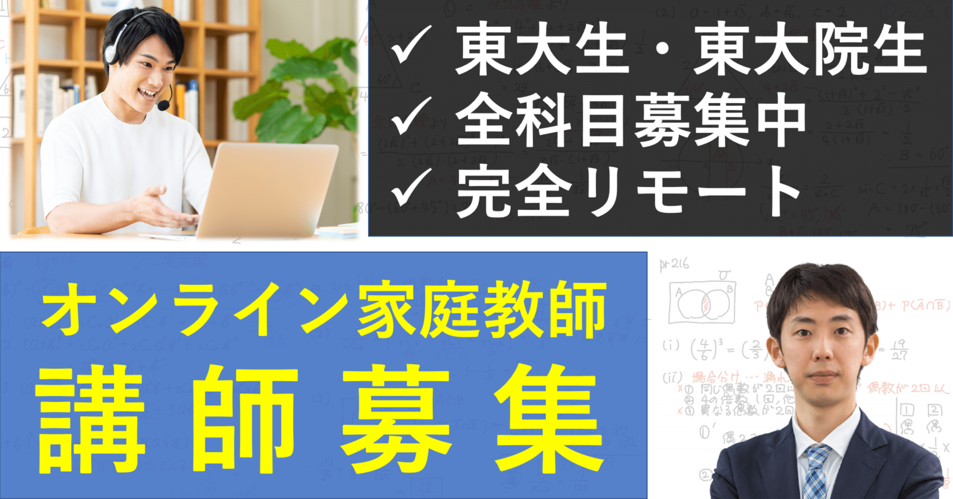 在宅教育